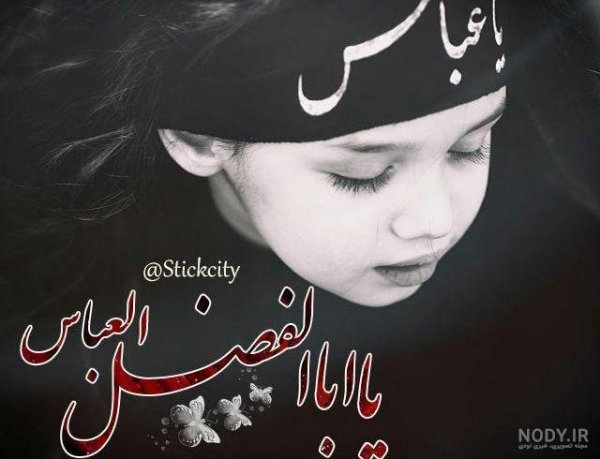  عکس پروفایل محرم با کیفیت بالا پسرانه