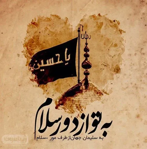  عکس پروفایل محرم با کیفیت بالا پسرانه