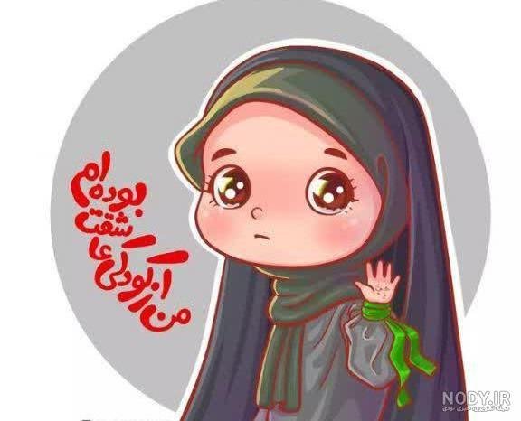  عکس پروفایل حسینی دخترانه