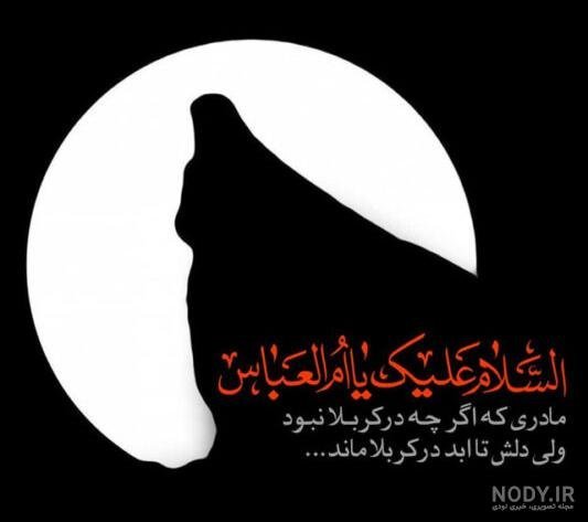  عکس پروفایل حسینی دخترانه