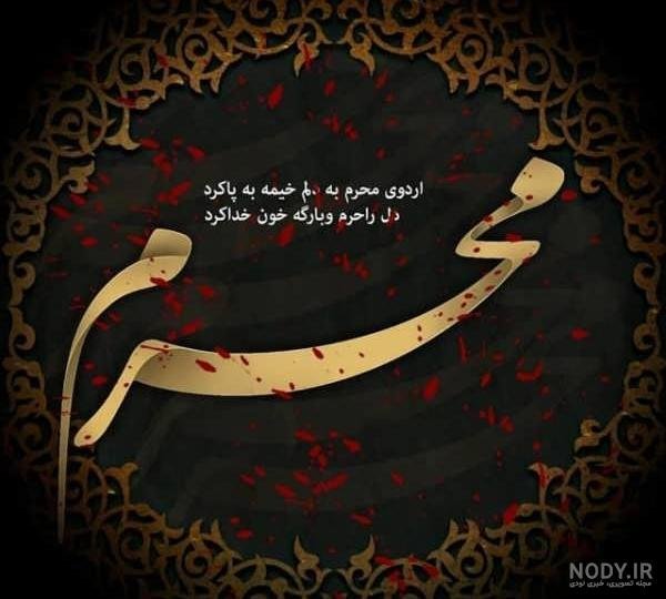  عکس پروفایل حسینی دخترانه
