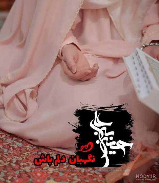  عکس پروفایل حسینی دخترانه