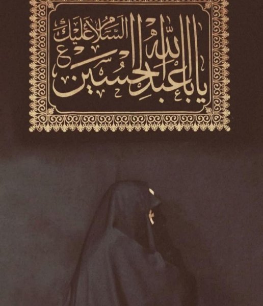  عکس پروفایل محرم دخترانه فانتزی