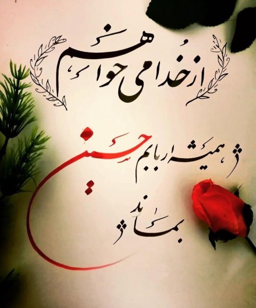  عکس پروفایل محرم دخترانه فانتزی