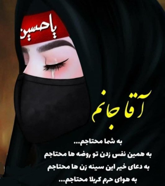  عکس پروفایل محرم دخترانه فانتزی