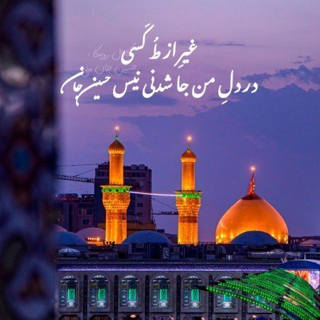  عکس پروفایل محرم دخترانه جدید