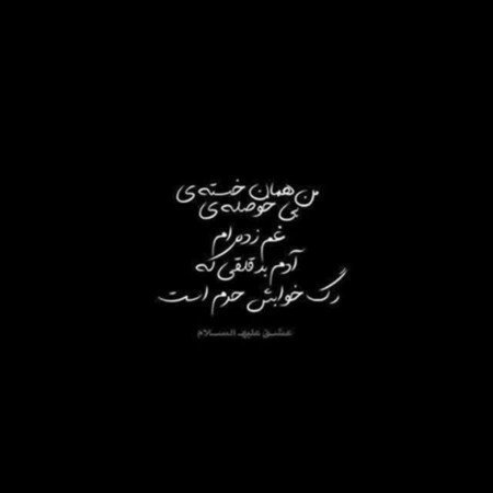  عکس پروفایل محرم دخترانه جدید