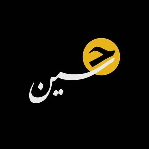 عکس پروفایل محرم دخترانه با متن