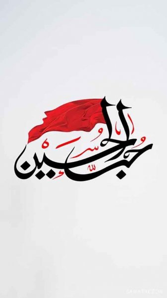  عکس پروفایل محرم دخترانه با متن
