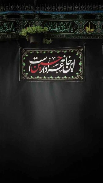  عکس پروفایل محرم دخترانه با متن