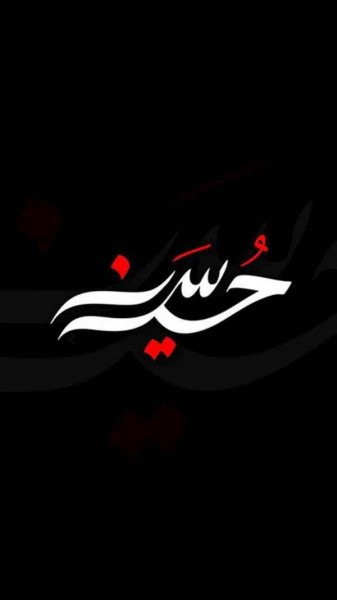  عکس پروفایل محرم دخترانه با متن