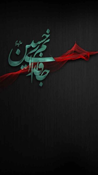  عکس پروفایل محرم دخترانه با متن