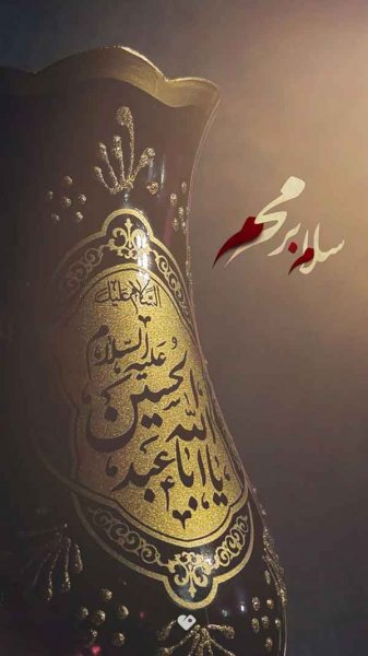  عکس پروفایل محرم دخترانه با متن