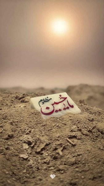  عکس پروفایل محرم دخترانه با متن