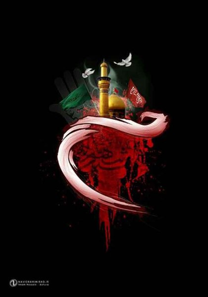  عکس پروفایل محرم دخترانه با متن