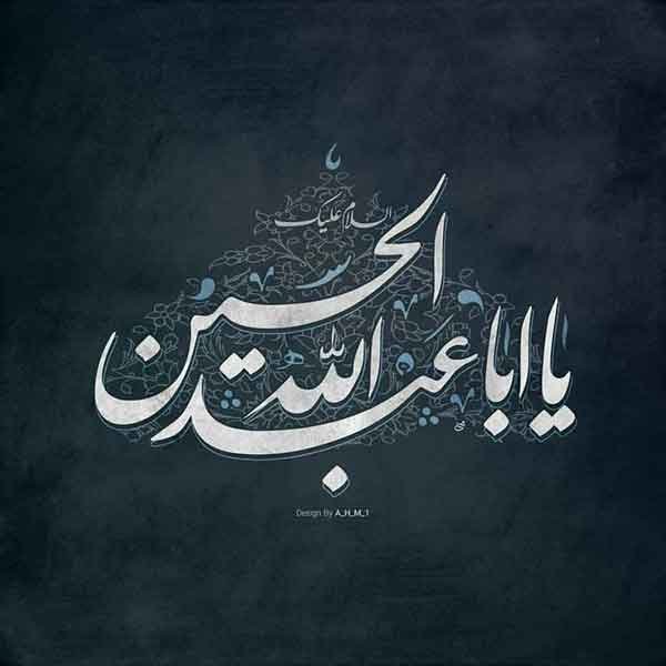  عکس پروفایل محرم دخترانه با متن