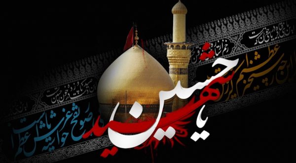  عکس پروفایل یا حسین