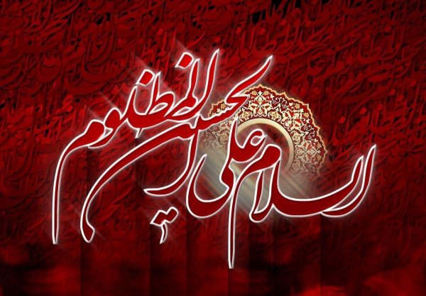  عکس پروفایل یا حسین