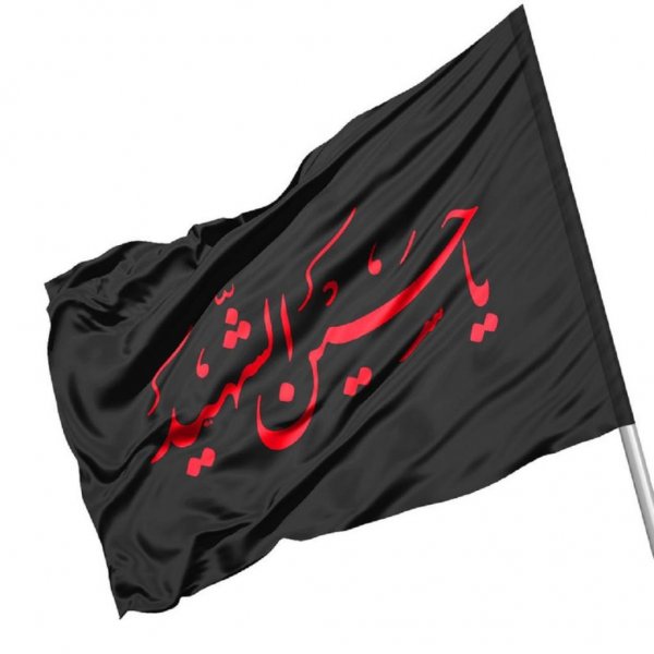 عکس پروفایل یا حسین