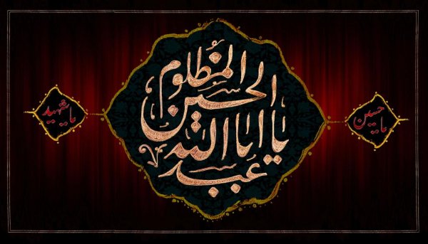  عکس پروفایل یا حسین