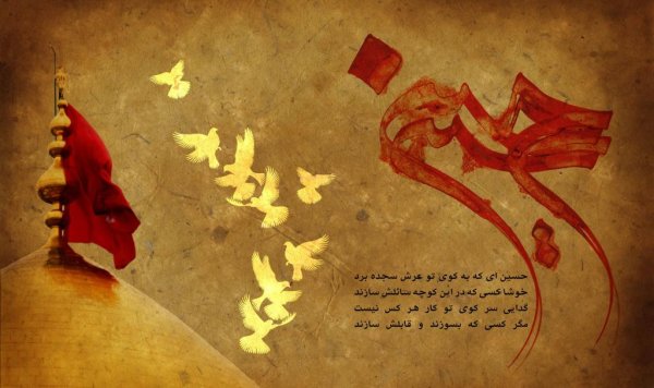  عکس پروفایل یا حسین