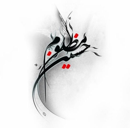  عکس پروفایل یا حسین شهید