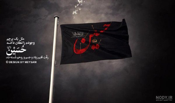  عکس پرچم امام حسین برای پروفایل