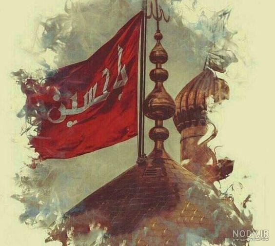  عکس پرچم امام حسین برای پروفایل