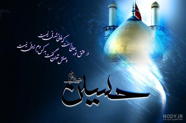  عکس پرچم امام حسین برای پروفایل