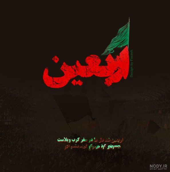  عکس پرچم امام حسین برای پروفایل