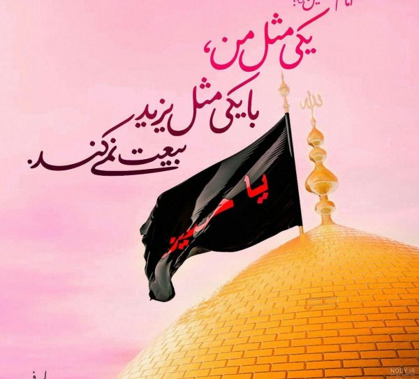  عکس پرچم امام حسین برای پروفایل