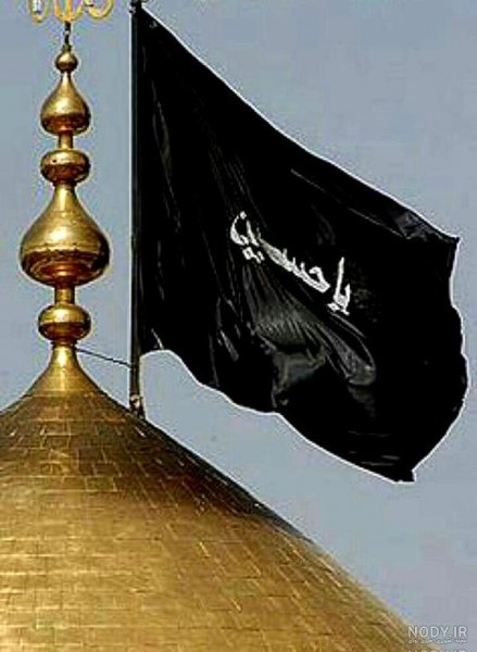  عکس پرچم امام حسین برای پروفایل