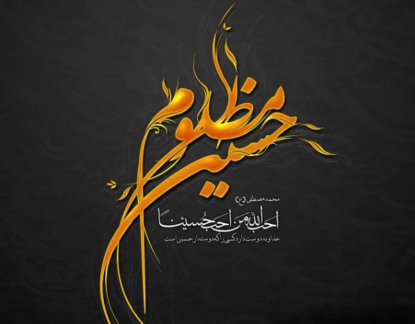 دانلود پوستر محرم با کیفیت بالا