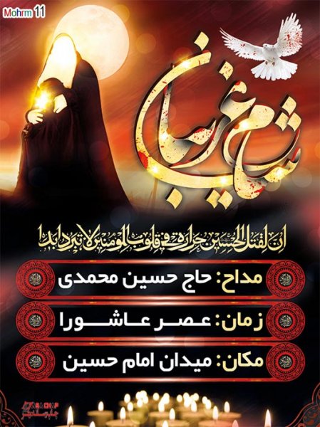  عکس بنر محرم