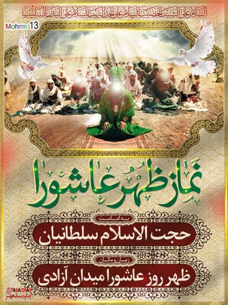  عکس بنر محرم