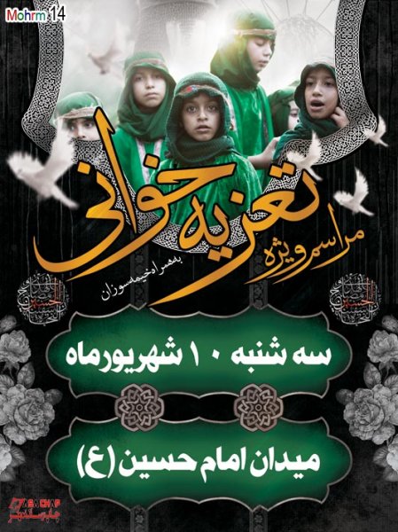  عکس بنر محرم