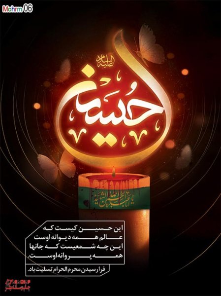  عکس بنر محرم