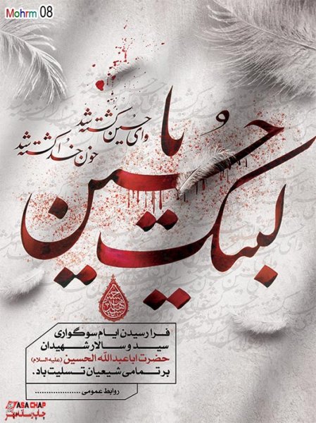  عکس بنر محرم