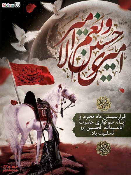 عکس بنر محرم