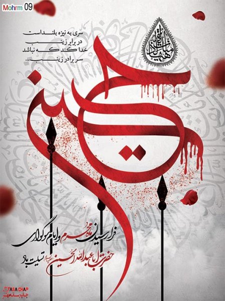  عکس بنر محرم