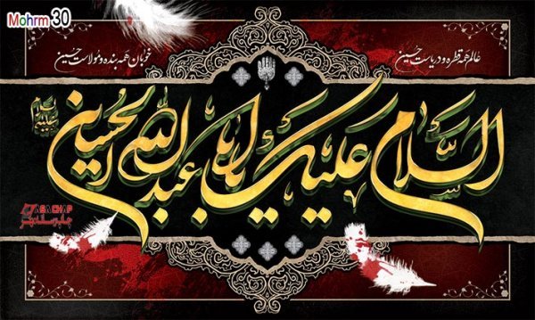 بنر محرم برای هیئت