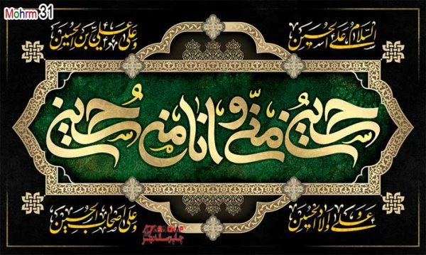  بنر محرم برای هیئت