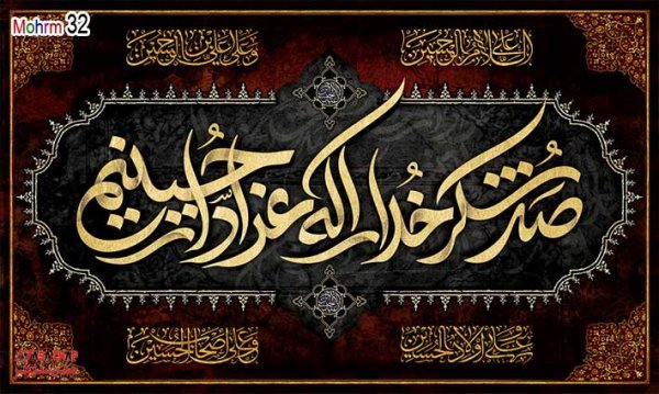  بنر محرم برای هیئت