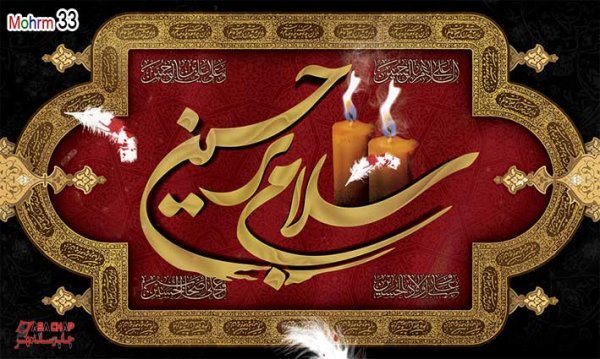  بنر محرم برای هیئت