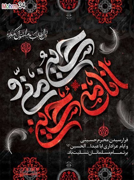  بنر محرم برای هیئت