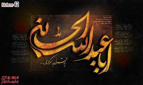  بنر محرم برای هیئت