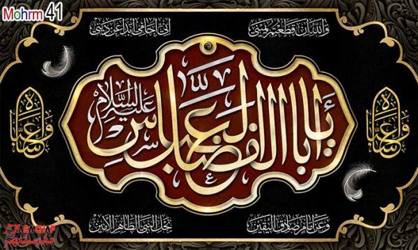  بنر محرم برای هیئت