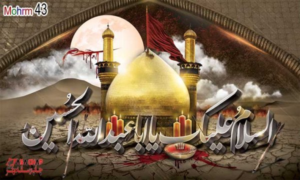  بنر محرم برای هیئت