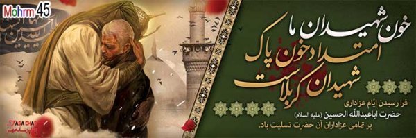  بنر محرم برای هیئت