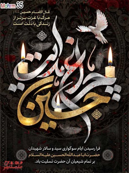  بنر محرم برای هیئت